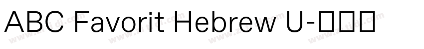 ABC Favorit Hebrew U字体转换